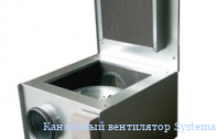 ��������� ���������� Systemair KVK 160 �